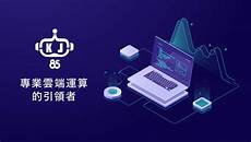 google云服务器台湾,今年AI服务器资本支出占全球云端资本支,google云服务