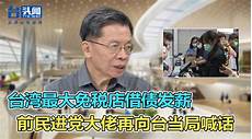 台湾最大服务器排名前十