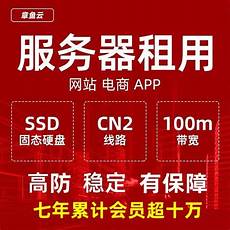 租台湾服务器怎么样