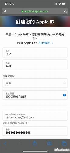 台湾ios账号注册服务器