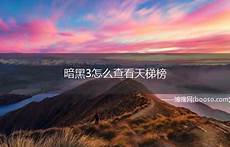 台湾当局威逼淘宝台湾限期撤资