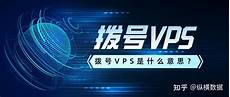 台湾拨号服务器虚拟主机