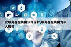 大型企业、政府机构频频遭受攻击