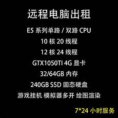 台湾e5服务器