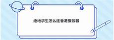 vps台湾服务器选哪家如何提高训练和推理产品的能效