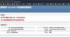 打不开台湾网站代理服务器