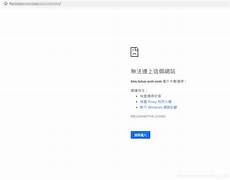 怎么换节点访问台湾服务器
