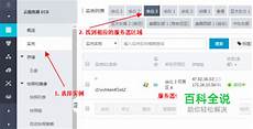 台湾服务器账号密码