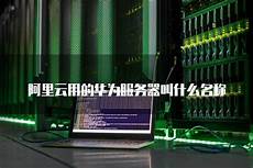 台湾服务器叫什么云服务器