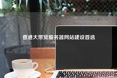 苹果苹果台湾地区服务器云空间 台湾地区服务器云空间,2021年