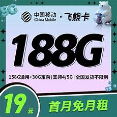 移动飞台湾无服务器