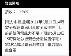 广达董事长林百里、云达（广达旗下服务器代工厂）总