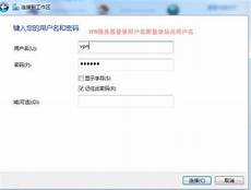 电脑怎么挂台湾代理服务器