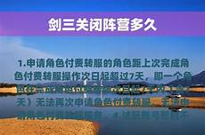 剑网三关闭台湾服务器