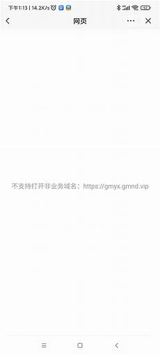 抖音台湾版连接服务器失败