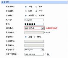 pptp服务器地址台湾