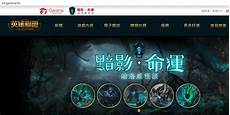 lol台湾服务器ip