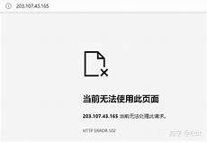 台湾邮箱服务器是什么意思