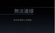 完成后启动UU加速器搜索【新枫之谷】进行游戏加速