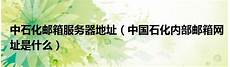 如果大家在玩PUBG台服的时候