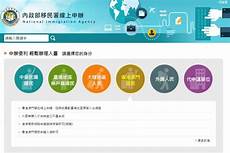 如何在台湾登录内地服务器