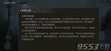 明日之后台湾服务器