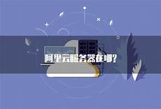  第二步选择需要加速的区服