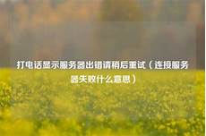 怎么用电脑链接台湾服务器!揭秘新零售背后,怎么用电脑链接台湾服务